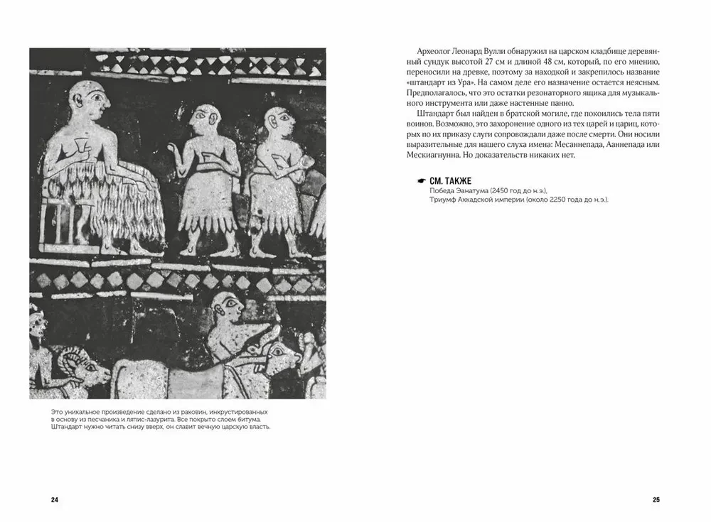 100 noslēpumu Senajā pasaulē. Impērijas. Kapi. Civilizācijas