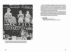 100 noslēpumu Senajā pasaulē. Impērijas. Kapi. Civilizācijas