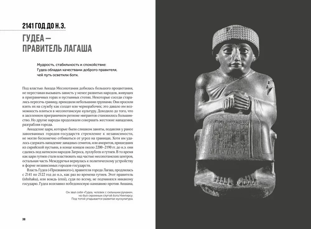 100 noslēpumu Senajā pasaulē. Impērijas. Kapi. Civilizācijas