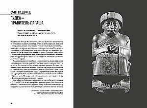 100 noslēpumu Senajā pasaulē. Impērijas. Kapi. Civilizācijas