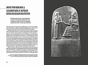 100 noslēpumu Senajā pasaulē. Impērijas. Kapi. Civilizācijas