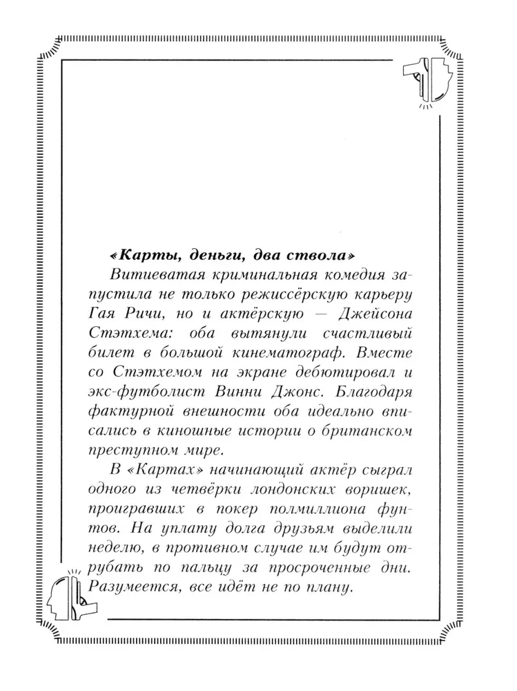 Puišu citāti Džeisona Stethema — 2. Es esmu pārsteigts par saviem citātiem!