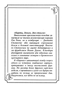 Puišu citāti Džeisona Stethema — 2. Es esmu pārsteigts par saviem citātiem!