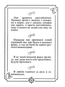 Puišu citāti Džeisona Stethema — 2. Es esmu pārsteigts par saviem citātiem!