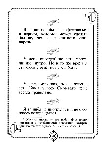 Puišu citāti Džeisona Stethema — 2. Es esmu pārsteigts par saviem citātiem!