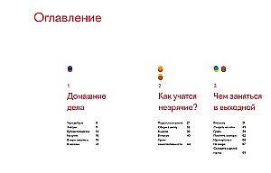 Acīmredzams-neredzams. Kā draudzēties ar neredzīgu cilvēku