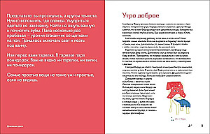Acīmredzams-neredzams. Kā draudzēties ar neredzīgu cilvēku