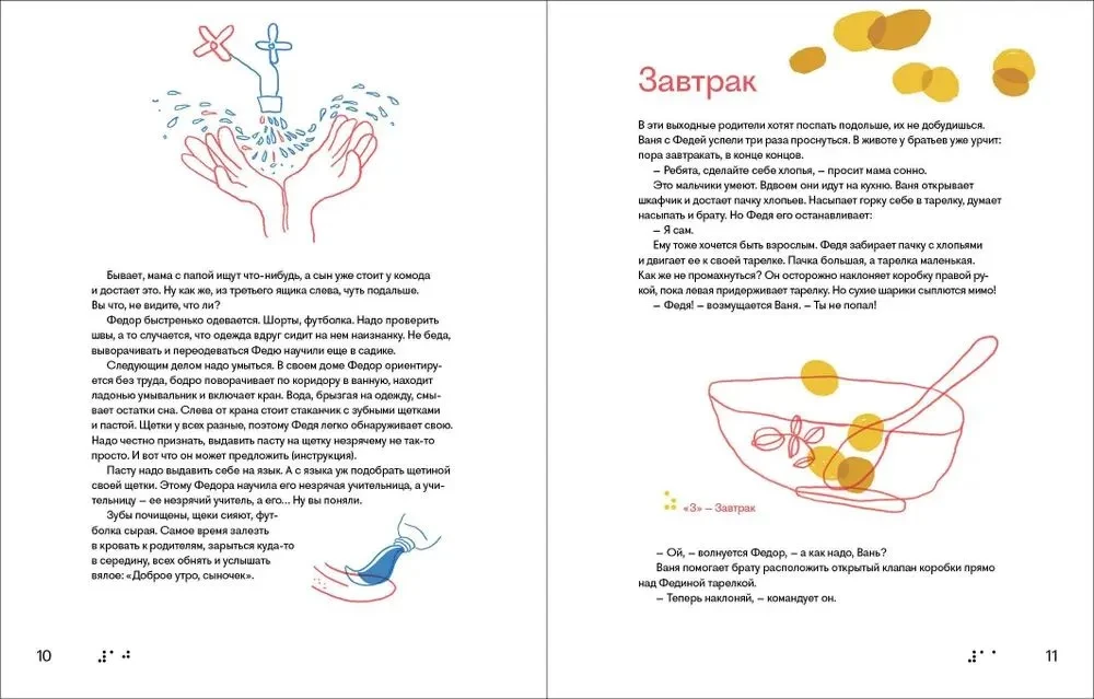 Acīmredzams-neredzams. Kā draudzēties ar neredzīgu cilvēku