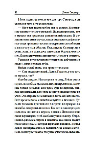 Дорога радости и слез