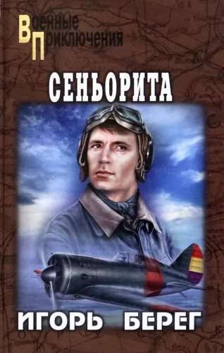 Senjorita