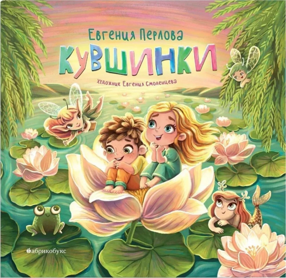 Kuvšinki