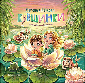 Kuvšinki