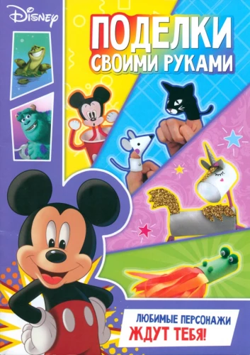 Grāmata-aplikācija - Rokdarbi ar savām rokām