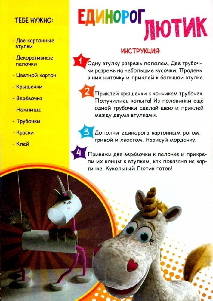 Grāmata-aplikācija - Rokdarbi ar savām rokām