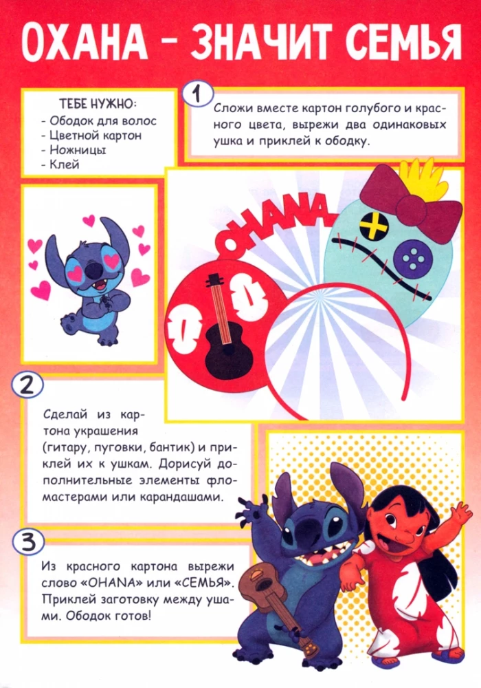 Grāmata-aplikācija - Rokdarbi ar savām rokām