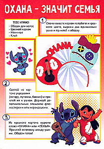Grāmata-aplikācija - Rokdarbi ar savām rokām