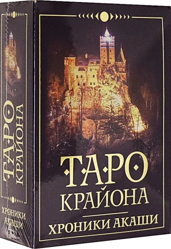 Krayona taro kārtis. Akasha hronikas (36 kārtis + instrukcija)