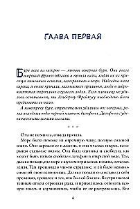 Печать Магуса. Дженни Далфин и Скрытые земли. Книга 3