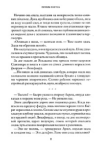 Печать Магуса. Дженни Далфин и Скрытые земли. Книга 3