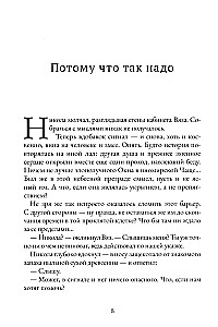 На Онатару. Летопись небесного пловца. Книга 2