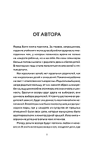 Vairāki bērni ģimenē. Audzināšana bez greizsirdības un aizvainojumiem