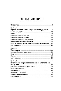 Vairāki bērni ģimenē. Audzināšana bez greizsirdības un aizvainojumiem