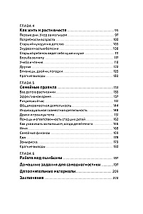 Vairāki bērni ģimenē. Audzināšana bez greizsirdības un aizvainojumiem