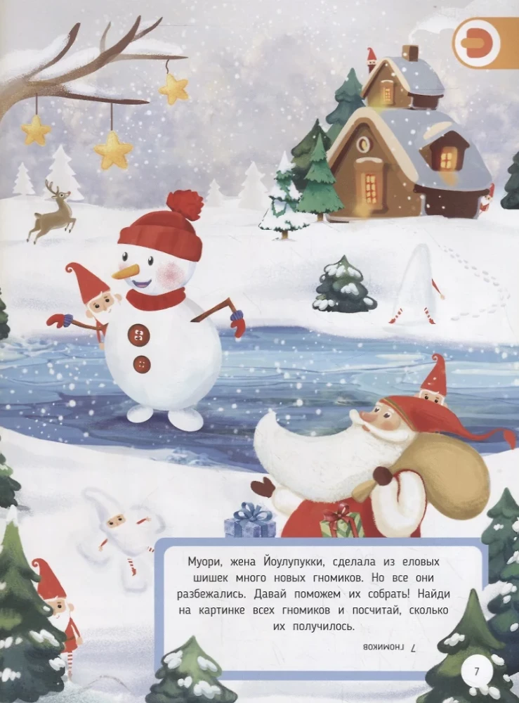 Grāmata paplašinātajā realitātē - Ziemas piedzīvojumi