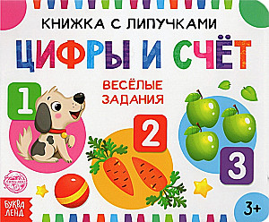 Grāmata ar lipīgām uzlīmēm - Cipari un skaitīšana