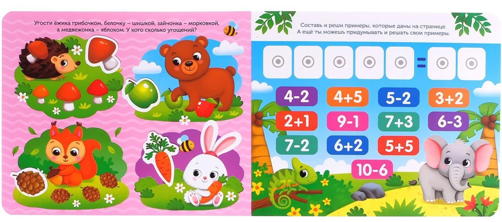 Grāmata ar lipīgām uzlīmēm - Cipari un skaitīšana
