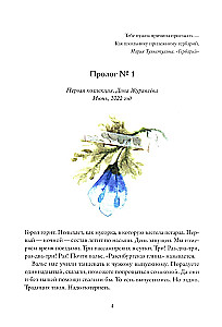Ceļotāja Poljanska herbārijs