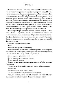 Ceļotāja Poljanska herbārijs