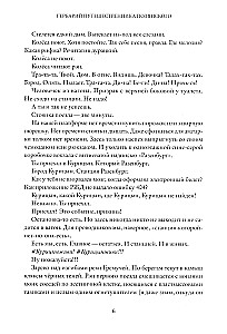 Ceļotāja Poljanska herbārijs