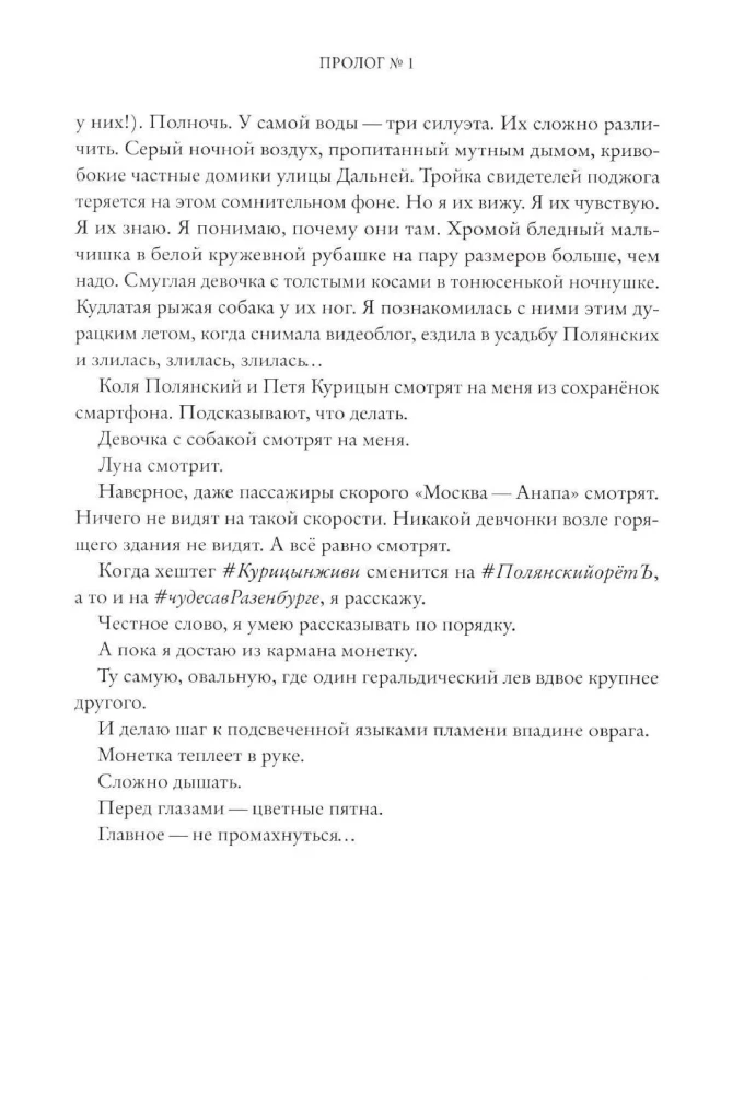 Ceļotāja Poljanska herbārijs