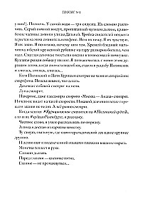 Ceļotāja Poljanska herbārijs