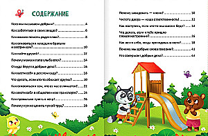 Encyclopēdija pasakās - Kas veic labus darbus?
