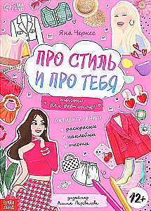 Aktivitāšu grāmata ar uzlīmēm - Par stilu un par tevi. Tikai meitenēm!