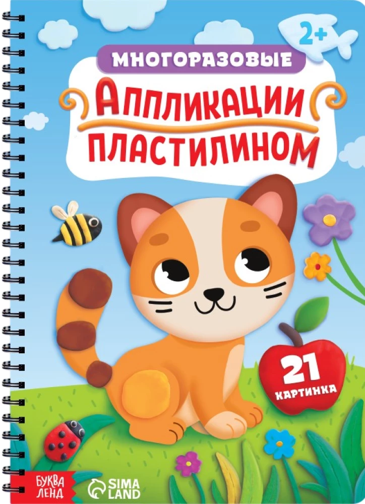 Daudzreizējās aplikācijas ar plastilīnu