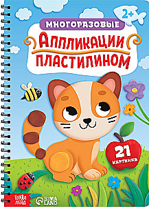Daudzreizējās aplikācijas ar plastilīnu