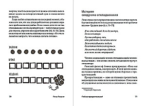 Победи прокрастинацию! Как перестать откладывать дела на завтра