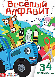 Applikācijas - Priecīgais alfabēts