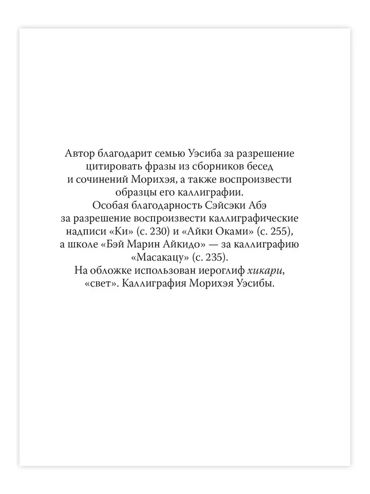 Māksla Miera