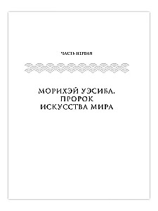 Māksla Miera