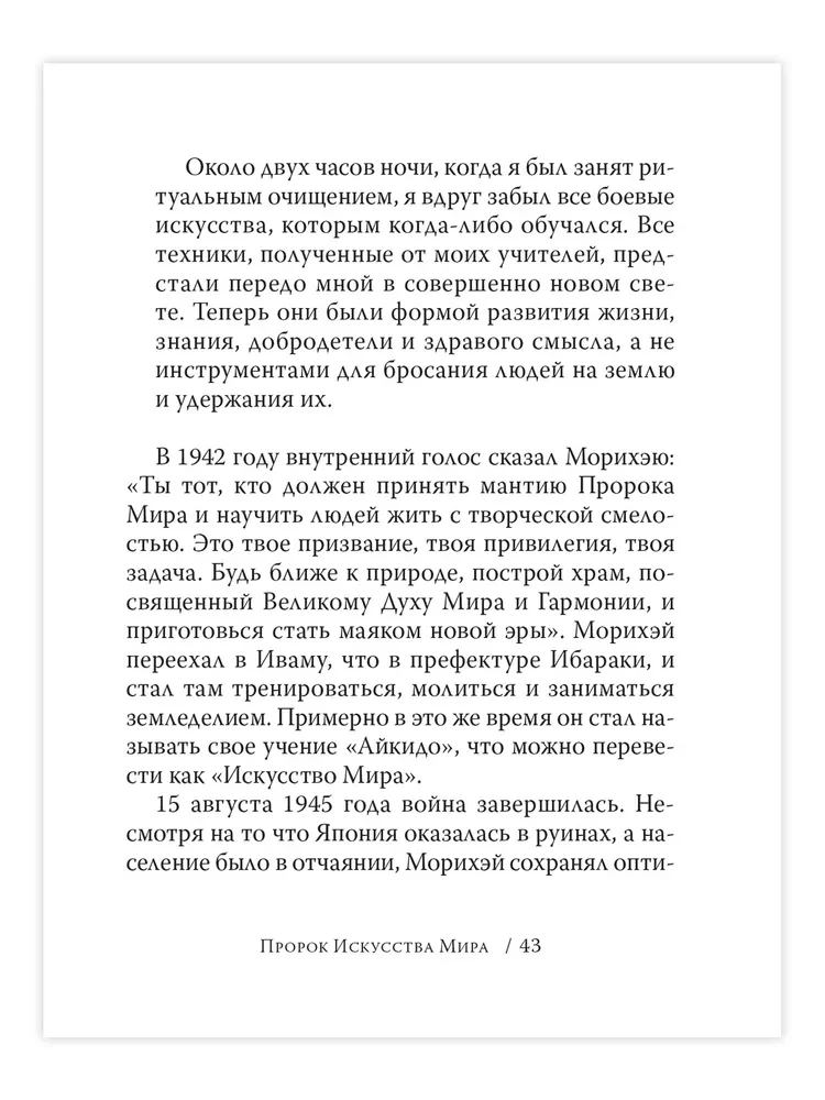 Māksla Miera