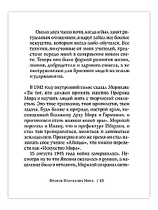 Māksla Miera