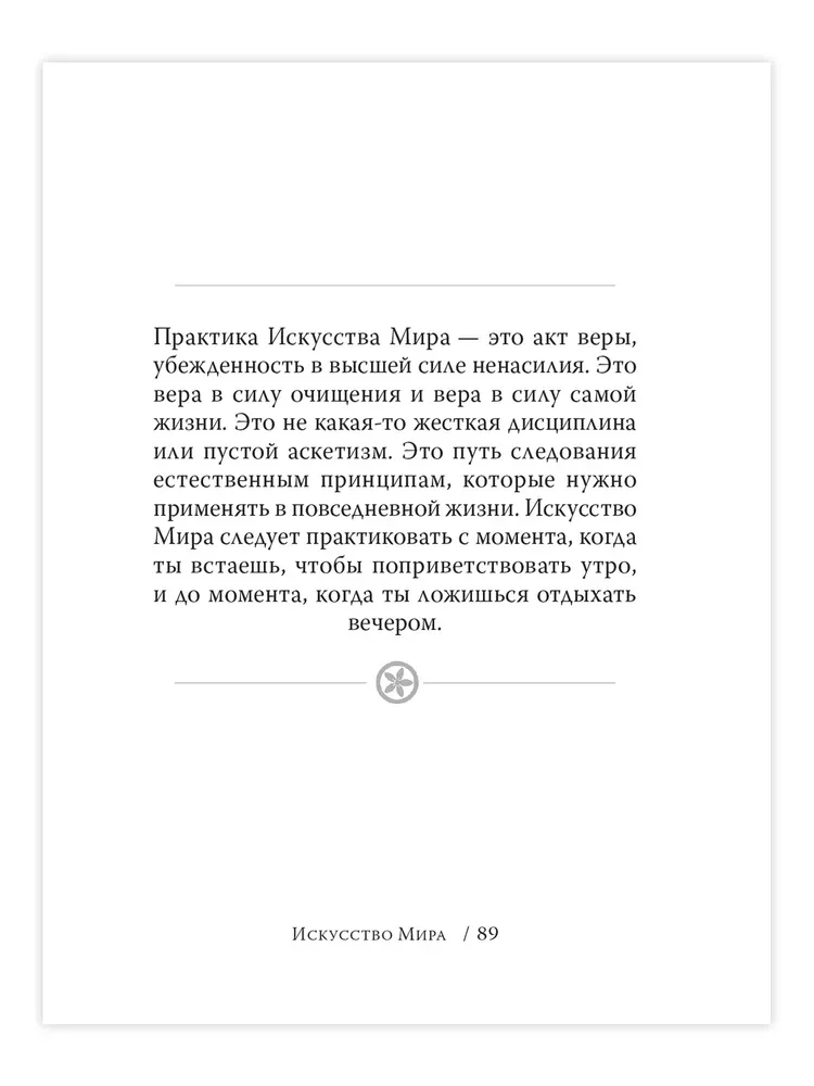 Māksla Miera