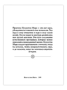 Māksla Miera
