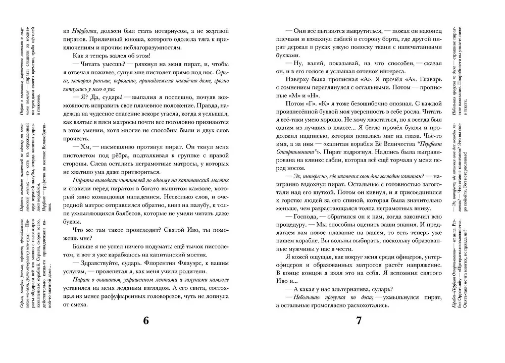 Nenesamais Florentīna Flauersa piedzīvojums, godīgā pirāta kalpošanā Mademu L.