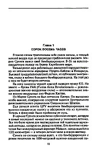 Neredzamā ASV valdība. CŽA un citas izlūkošanas aģentūras aukstā kara gados