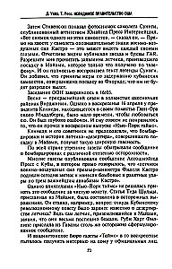 Neredzamā ASV valdība. CŽA un citas izlūkošanas aģentūras aukstā kara gados